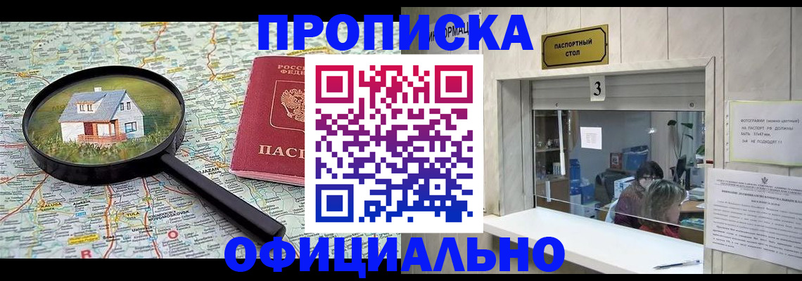 прописка иностранных граждан в Дигоре