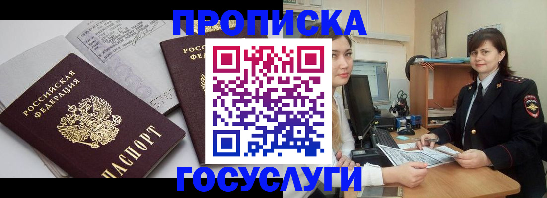 прописка ребенка в Дигоре