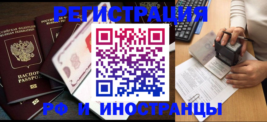 прописка регистрация в Дигоре